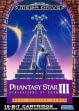 logo Emuladores Phantasy Star III : Generations of Doom [Europe]
