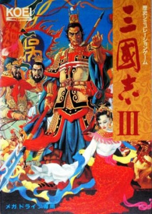 Sangokushi III [Japan] image