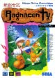 Логотип Roms Shin Souseiki Ragnacenty [Japan]