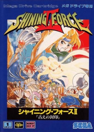 Shining Force II : Inishie no Fuuin [Japan] image