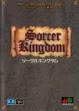 Логотип Emulators Sorcer Kingdom [Japan]