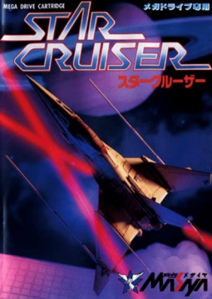 Star Cruiser [Japan] image