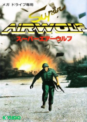 Super Airwolf [Japan] image