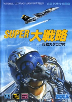Super Daisenryaku [Japan] image