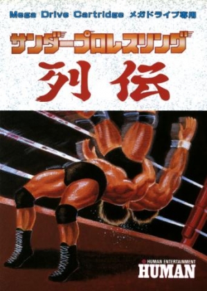 Thunder Pro Wrestling Retsuden [Japan] image