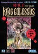 logo Emulators Tougiou King Colossus [Japan]