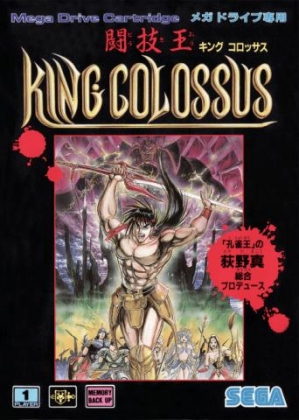 Tougiou King Colossus [Japan] image
