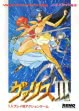 logo Emulators Valis III [Japan]