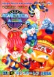logo Emulators Wonder Boy III : Monster Lair [Japan]