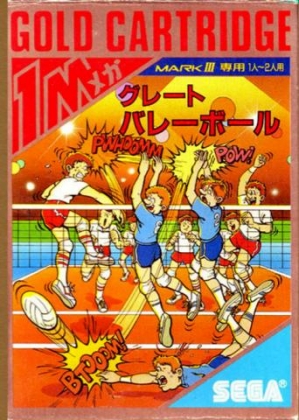 GREAT VOLLEY BALL [JAPAN] image