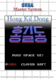 logo Emulators HONG KIL DONG [KOREA]