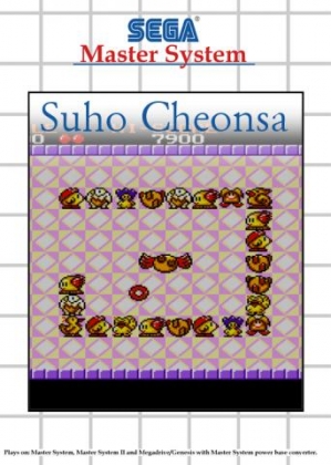 SUHO CHEONSA [KOREA] (UNL) image