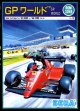 Logo Roms GP WORLD [JAPAN]