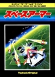 Logo Emulateurs SPACE ARMOR [JAPAN]