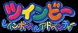 logo Emulators TWINBEE [TAIWAN]