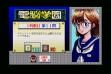 Логотип Roms DENNOU GAKUEN