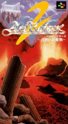ActRaiser 2 : Chinmoku e no Seisen [Japan] image