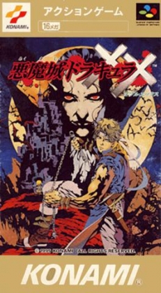 Akumajou Dracula XX [Japan] image