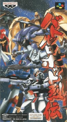 Battle Robot Retsuden [Japan] image