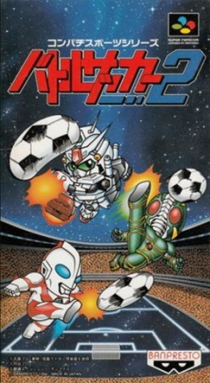 Battle Soccer 2 [Japan] image