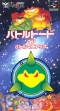 Logo Emulateurs Battletoads in Battlemaniacs [Japan]