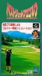 Логотип Roms Best Shot Pro Golf [Japan]