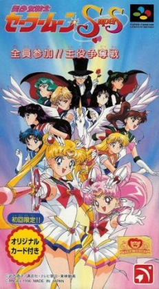 Bishoujo Senshi Sailor Moon S : Jougai Rantou! Shuyaku Soudatsusen [Japan] image
