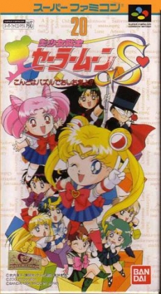 Bishoujo Senshi Sailor Moon S : Kondo wa Puzzle de Oshioki yo! [Japan] image