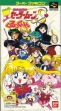 logo Emuladores Bishoujo Senshi Sailor Moon S : Kurukkurin [Japan]