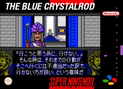 The Blue Crystalrod [Japan] image