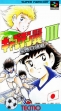 logo Emulators Captain Tsubasa III : Koutei no Chousen [Japan]