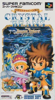 Crystal Beans from Dungeon Explorer [Japan] image