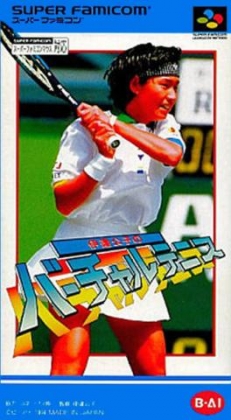 Date Kimiko no Virtual Tennis [Japan] image
