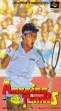 logo Emulators David Crane's Amazing Tennis [Japan]