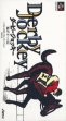 Logo Roms Derby Jockey : Kishu Ou e no Michi [Japan]