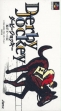 logo Emulators Derby Jockey : Kishu Ou e no Michi [Japan]