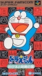 Logo Emulateurs Doraemon : Nobita to Yousei no Kuni [Japan]
