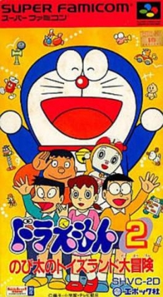 Doraemon 2 : Nobita no Toys Land Daibouken [Japan] image
