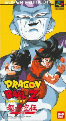 Dragon Ball Z : Super Gokuu Den, Kakusei Hen [Japan] image