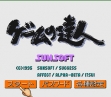 logo Emulators Game No Tatsujin [Japan]