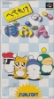 Logo Emulateurs Hebereke no Popoon [Japan]