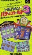 logo Emulators Heiwa Pachinko World 3 [Japan]