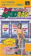 Logo Emulateurs Hisshou Pachi-Slot Fun [Japan]