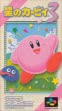 logo Emulators Hoshi no Kirby 3 [Japan]
