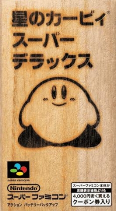 Hoshi no Kirby Super Deluxe [Japan] - Super Nintendo (SNES) rom download |  