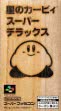 Logo Emulateurs Hoshi no Kirby Super Deluxe [Japan]