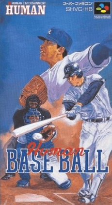 Human Baseball [Japan] image