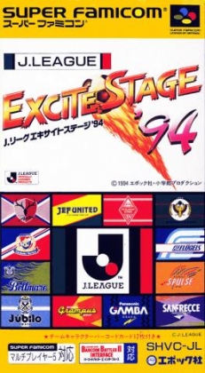 J.League Excite Stage '94 [Japan] image