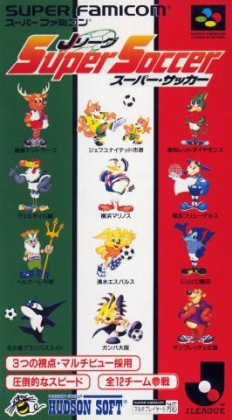 J.League Super Soccer [Japan] image