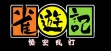 logo Emulators Janyuuki : Gokuu Randa [Japan]